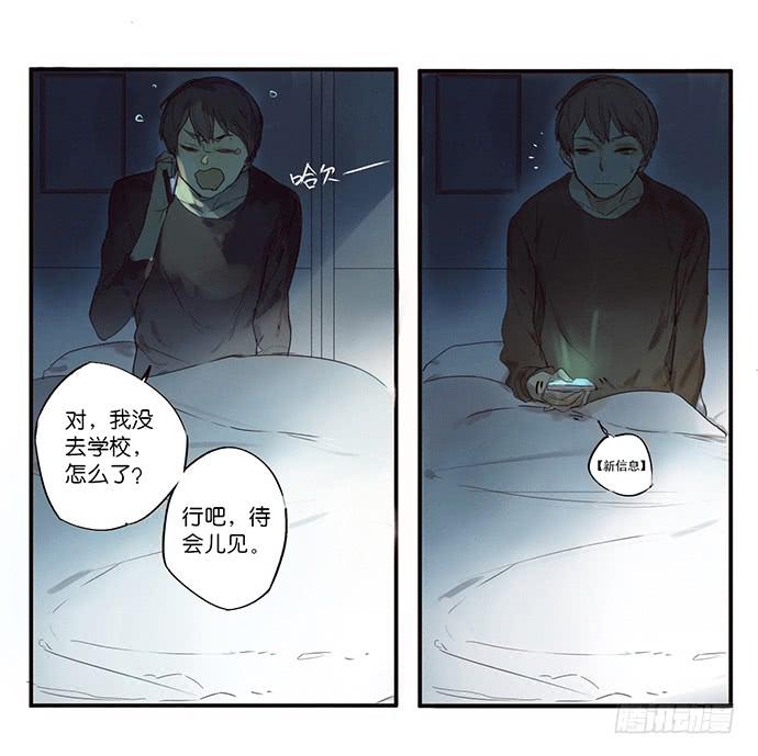 《牧午之森》2.这只是个游戏 第23页