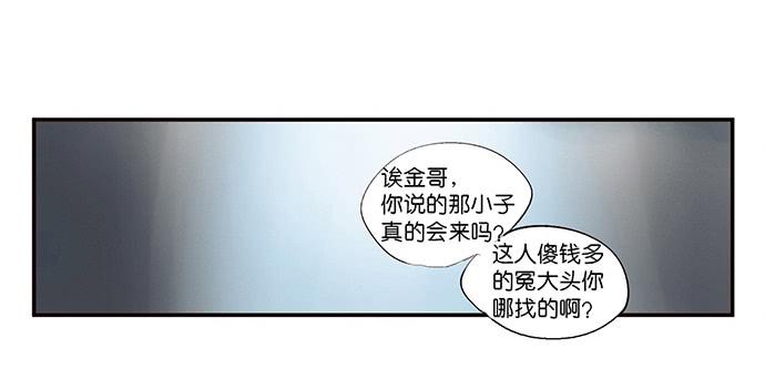 《牧午之森》2.这只是个游戏 第28页