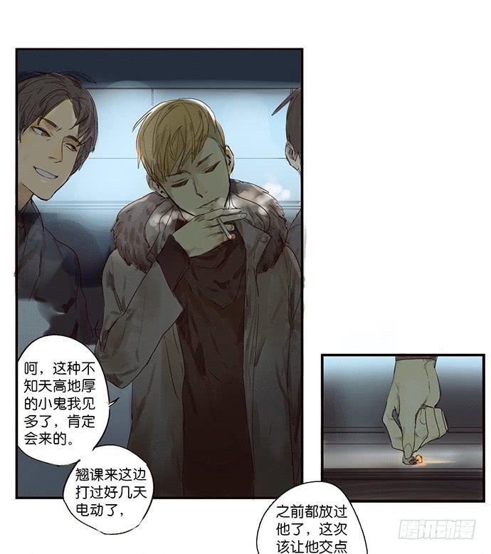 《牧午之森》2.这只是个游戏 第29页