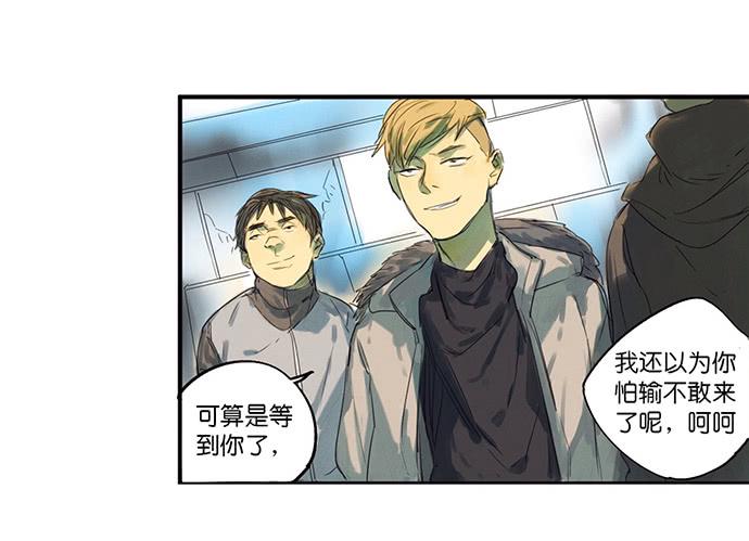 《牧午之森》2.这只是个游戏 第32页