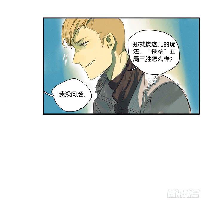 《牧午之森》2.这只是个游戏 第34页