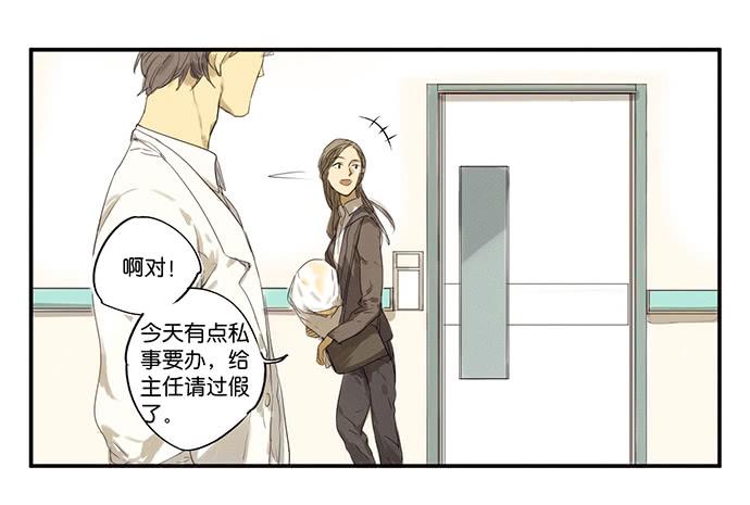 《牧午之森》2.这只是个游戏 第37页
