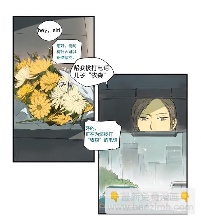 《牧午之森》2.这只是个游戏 第38页