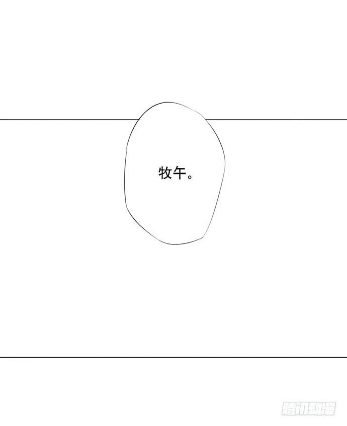 《牧午之森》2.这只是个游戏 第3页