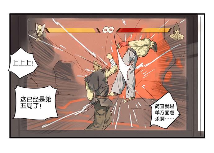 《牧午之森》2.这只是个游戏 第41页