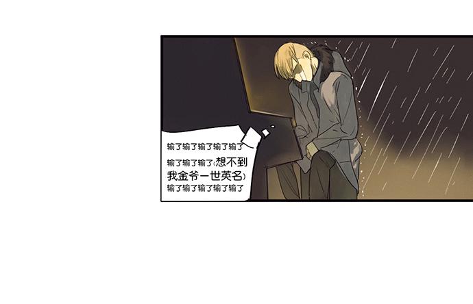 《牧午之森》2.这只是个游戏 第45页