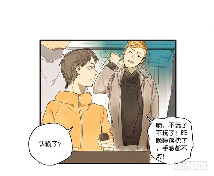 《牧午之森》2.这只是个游戏 第46页