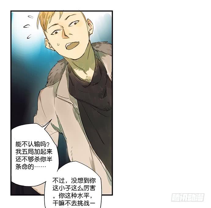 《牧午之森》2.这只是个游戏 第47页