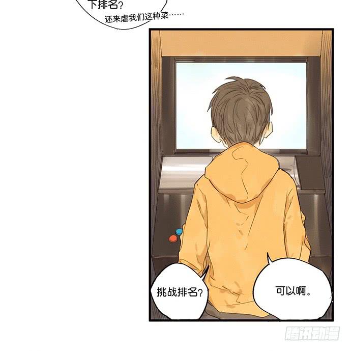 《牧午之森》2.这只是个游戏 第48页