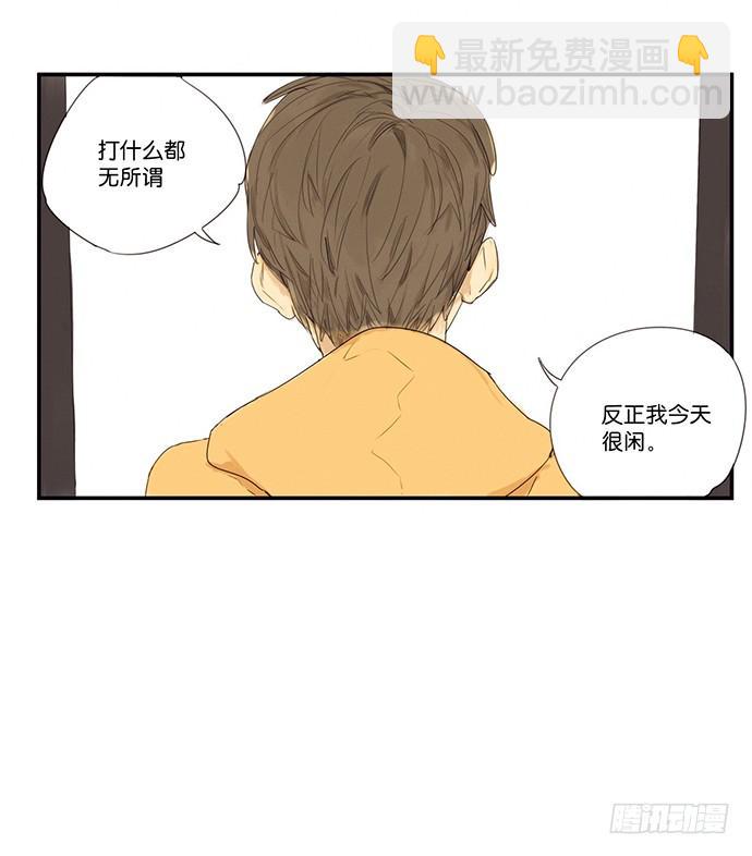 《牧午之森》2.这只是个游戏 第49页