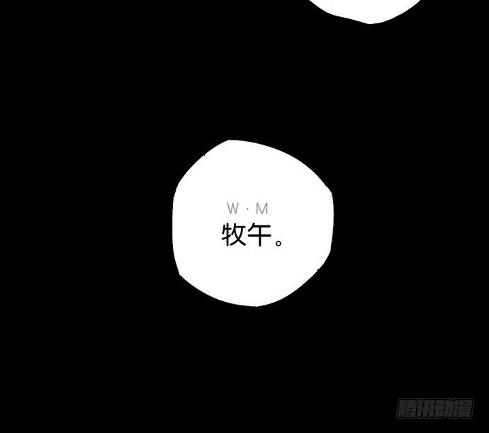 《牧午之森》预告 第10页