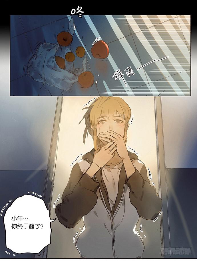 《牧午之森》预告 第17页
