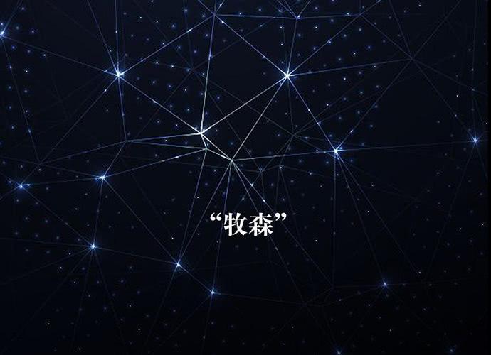 《牧午之森》预告 第1页