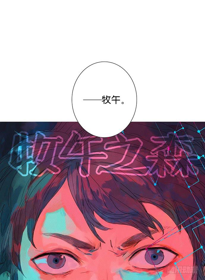 《牧午之森》预告 第21页