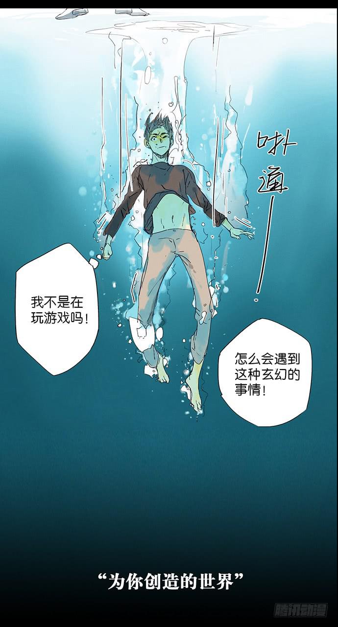 《牧午之森》预告 第8页