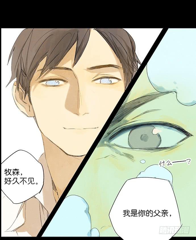 《牧午之森》预告 第9页