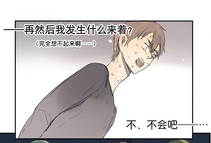 《牧午之森》1.逝者的邀请 第17页