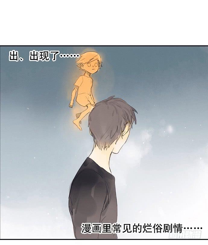 《牧午之森》1.逝者的邀请 第22页