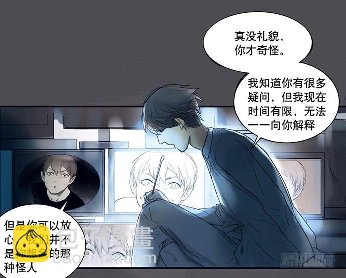 《牧午之森》1.逝者的邀请 第24页