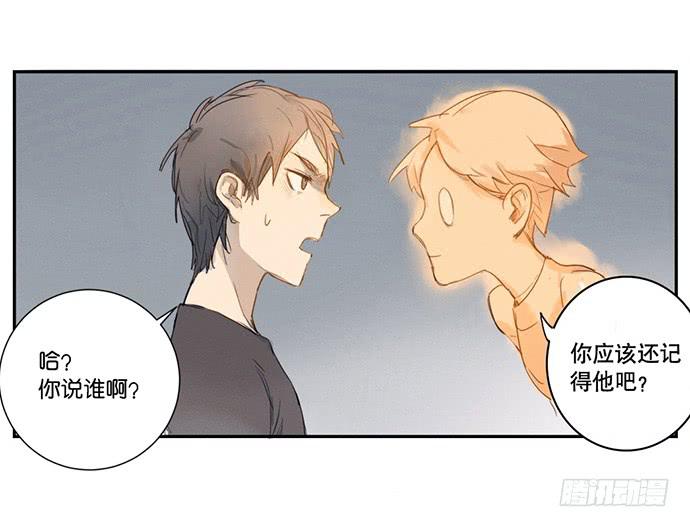《牧午之森》1.逝者的邀请 第26页