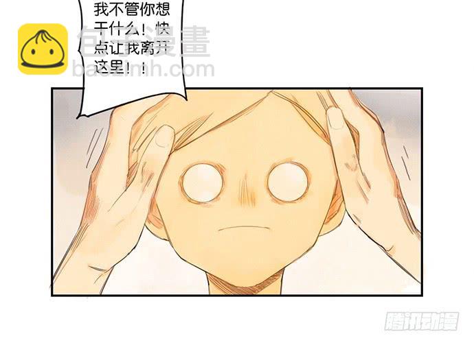 《牧午之森》1.逝者的邀请 第29页