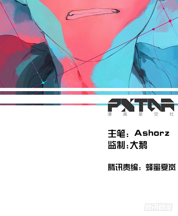 《牧午之森》1.逝者的邀请 第2页