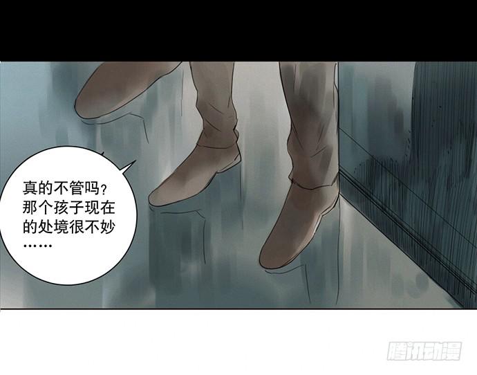 《牧午之森》1.逝者的邀请 第35页