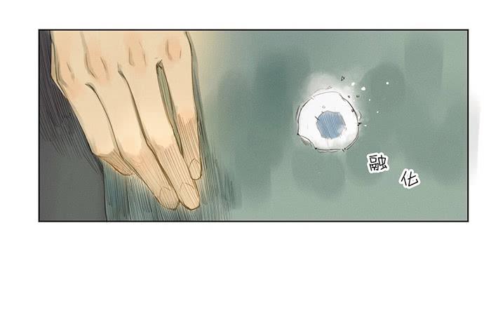 《牧午之森》1.逝者的邀请 第40页