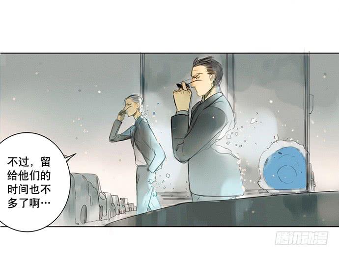 《牧午之森》1.逝者的邀请 第41页