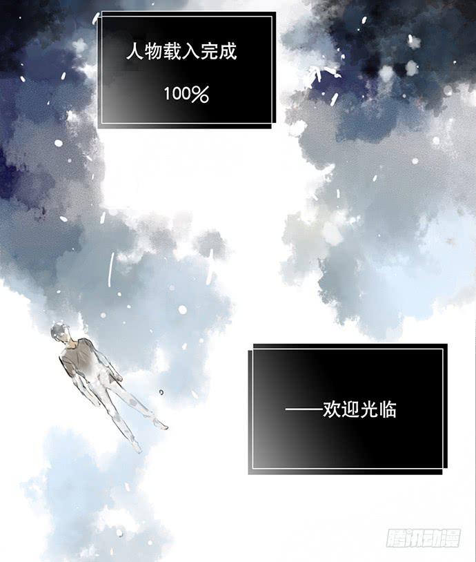 《牧午之森》1.逝者的邀请 第5页