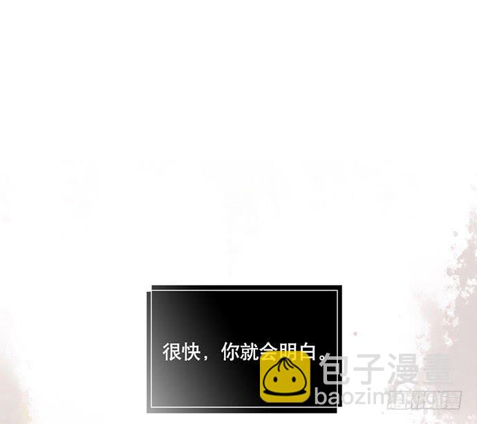 《牧午之森》1.逝者的邀请 第8页