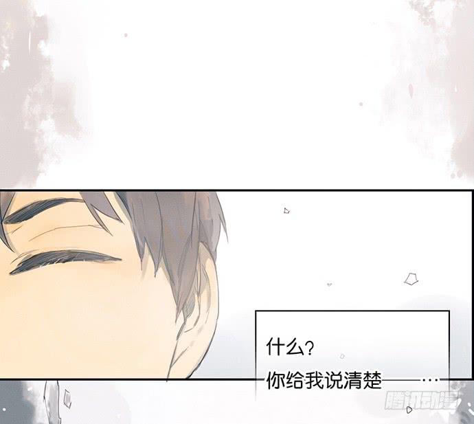 《牧午之森》1.逝者的邀请 第9页