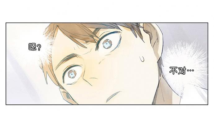 《牧午之森》3.距今相差21年 第15页