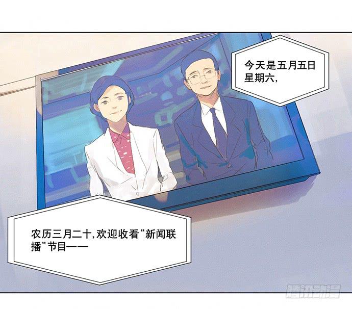 《牧午之森》3.距今相差21年 第16页