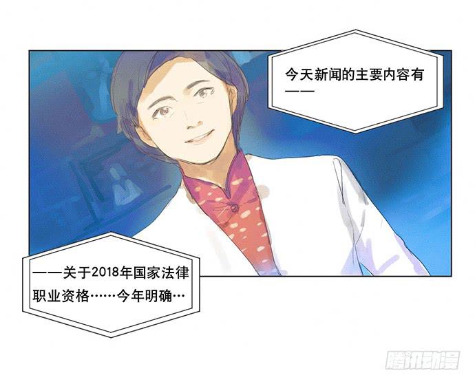 《牧午之森》3.距今相差21年 第17页