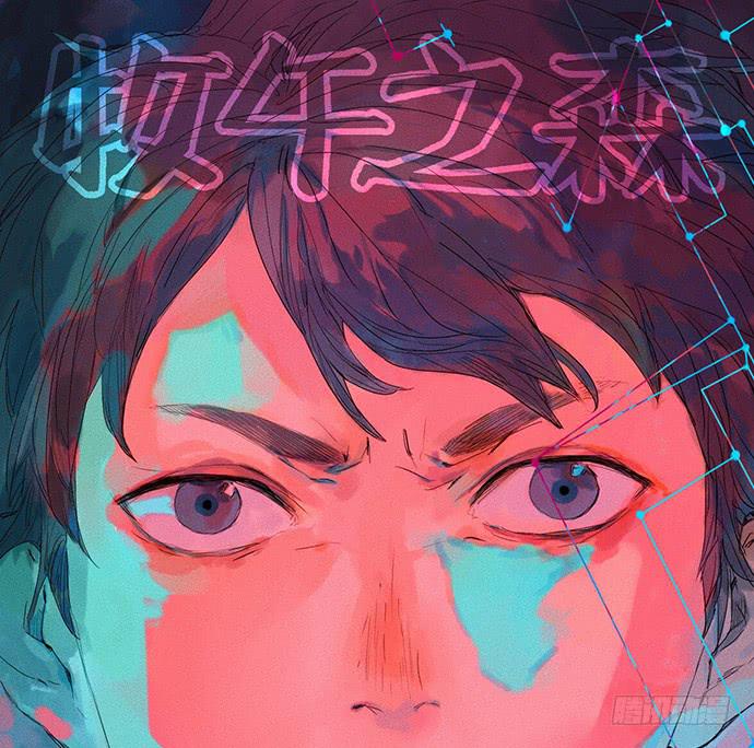《牧午之森》3.距今相差21年 第1页