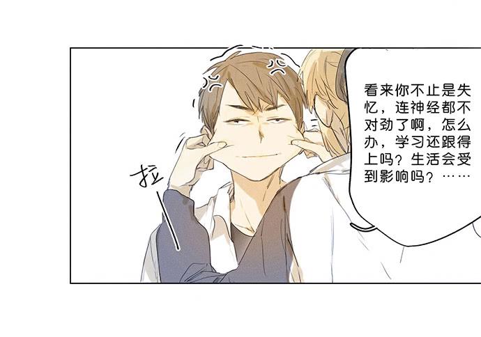《牧午之森》3.距今相差21年 第21页