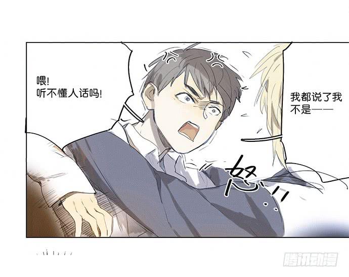 《牧午之森》3.距今相差21年 第23页