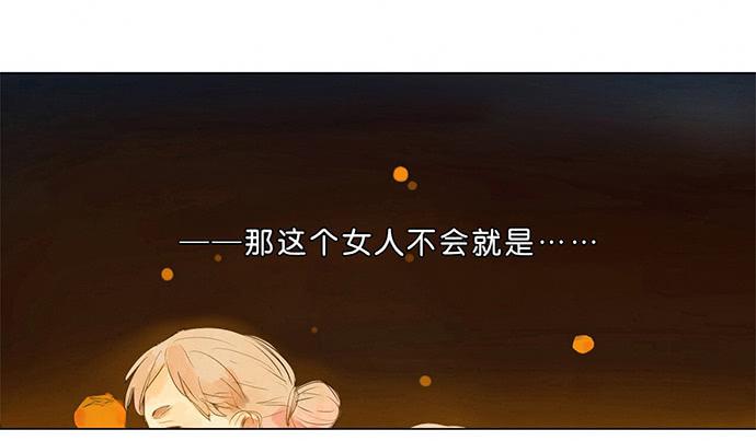 《牧午之森》3.距今相差21年 第25页