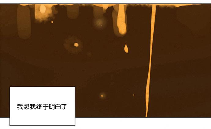 《牧午之森》3.距今相差21年 第28页