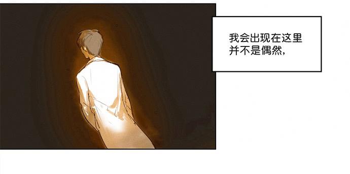 《牧午之森》3.距今相差21年 第30页