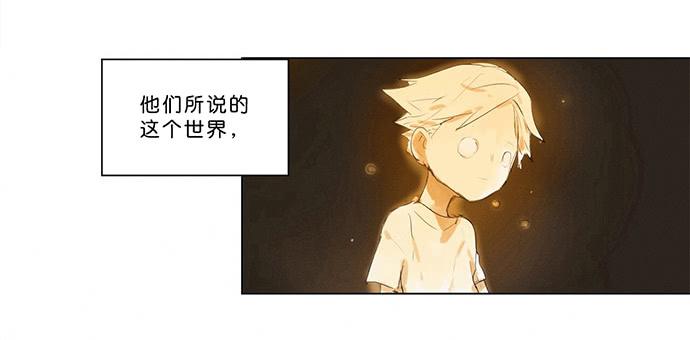 《牧午之森》3.距今相差21年 第31页