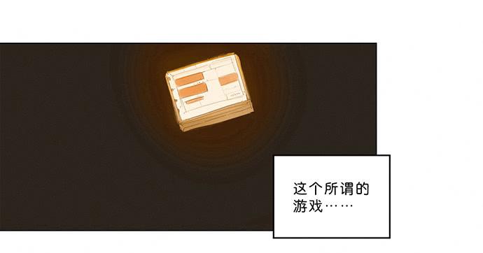 《牧午之森》3.距今相差21年 第32页