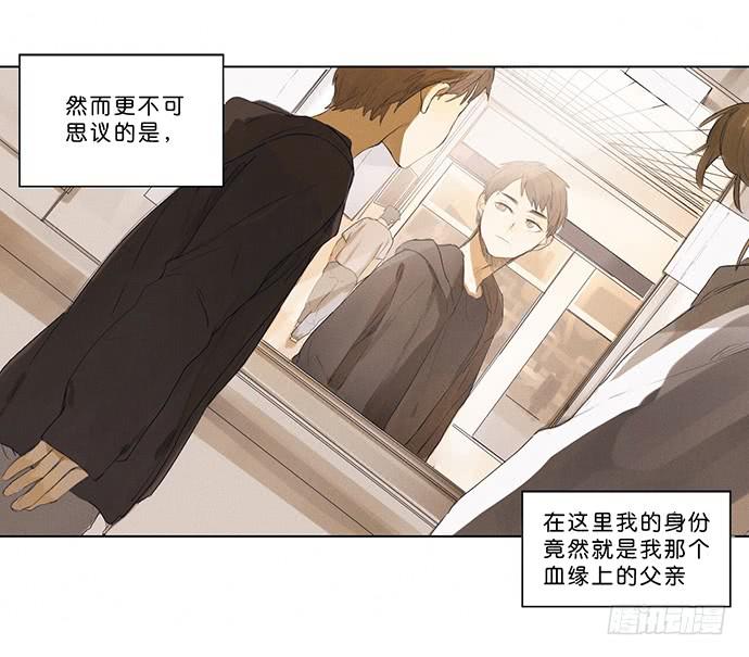 《牧午之森》3.距今相差21年 第37页