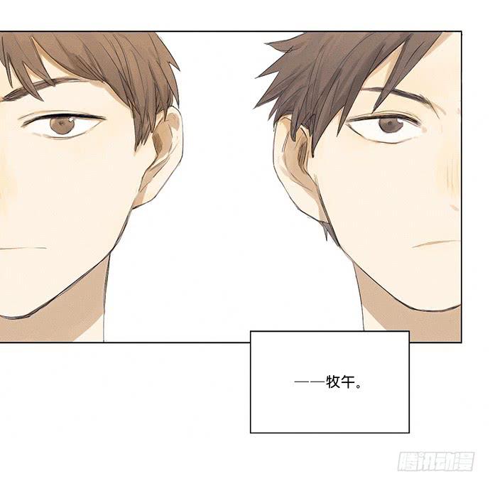 《牧午之森》3.距今相差21年 第38页