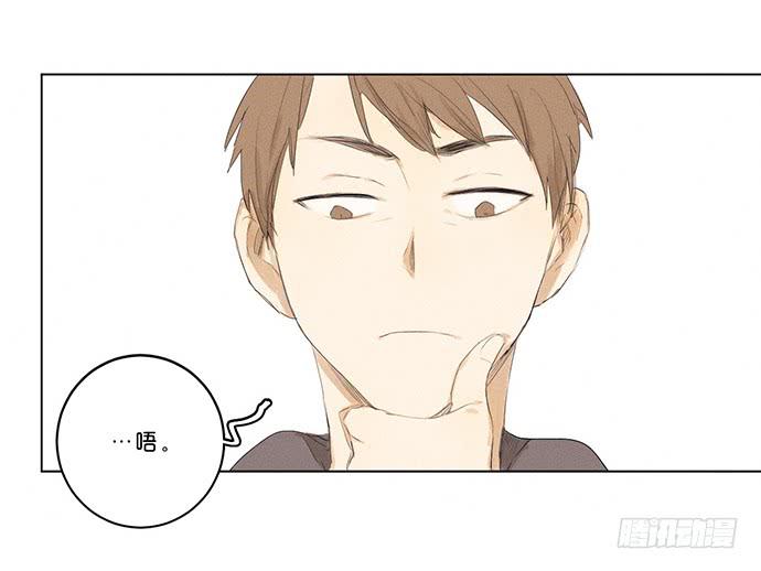 《牧午之森》3.距今相差21年 第40页
