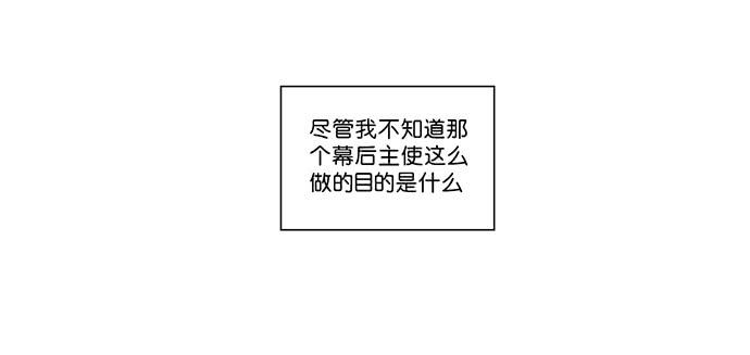 《牧午之森》3.距今相差21年 第42页