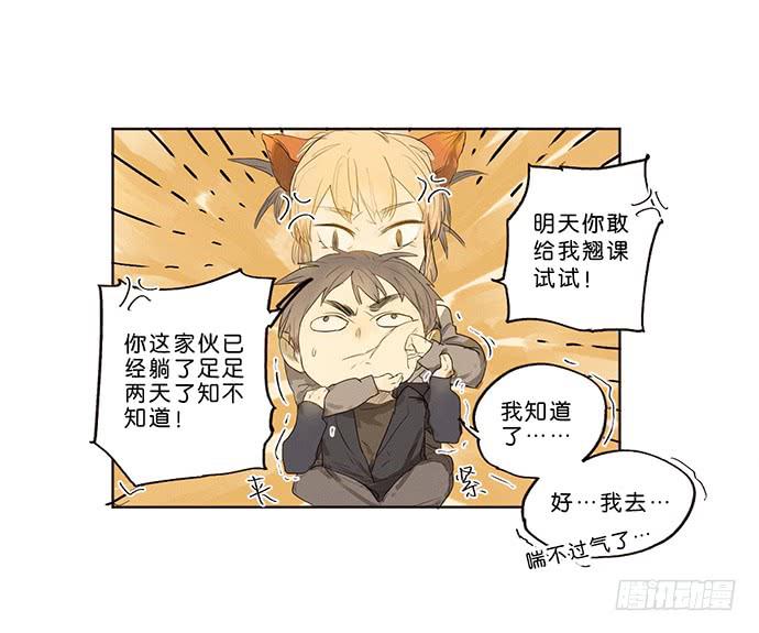 《牧午之森》3.距今相差21年 第45页
