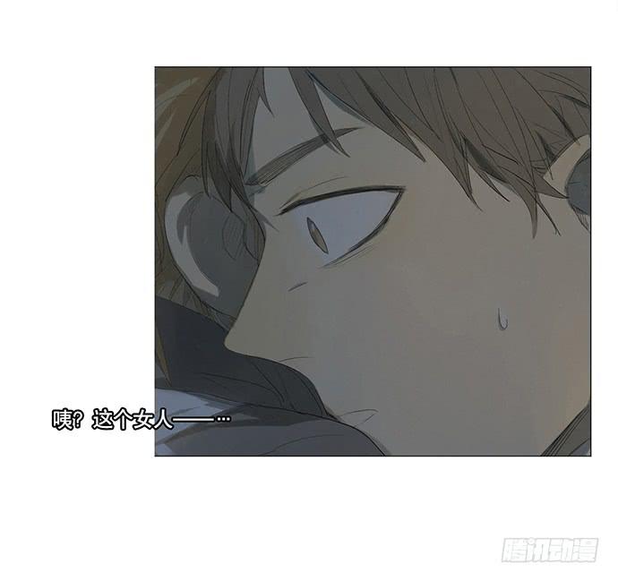 《牧午之森》3.距今相差21年 第6页