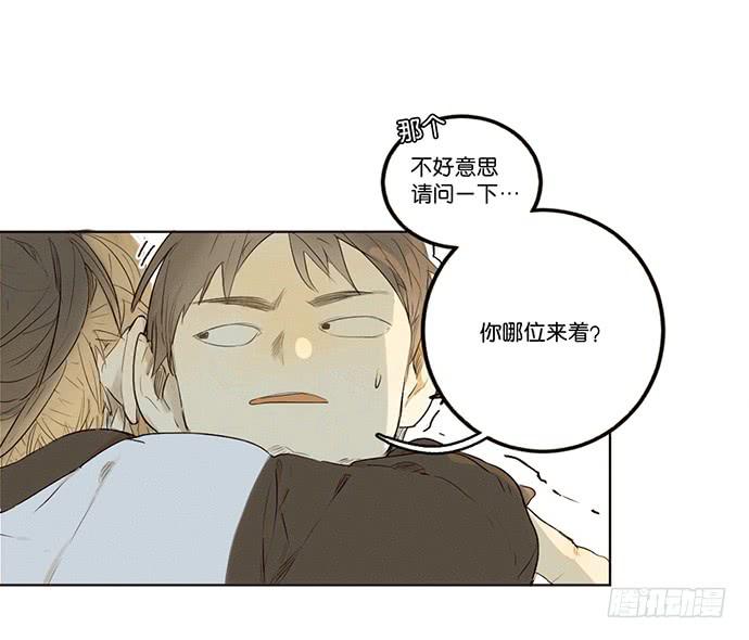 《牧午之森》3.距今相差21年 第7页